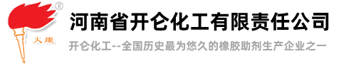 ﻿河南省开仑化工有限责任公司