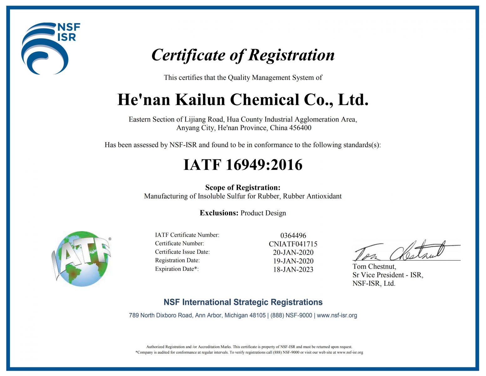 16949:2016质量管理体系认证
